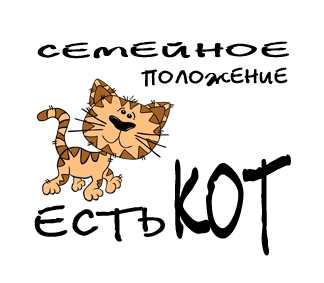 принт есть кот